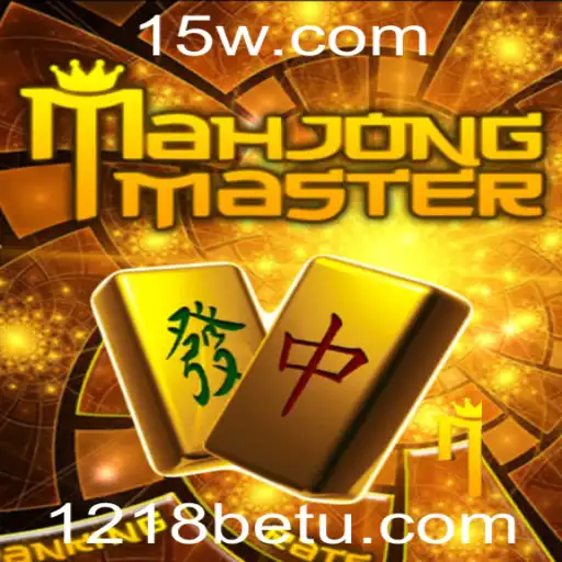 Explorando o Mundo Fascinante de MahJongMaster com 1218bet